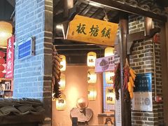 -帝一铭家宴(板塘店)