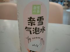 -奈雪的茶(中粮祥云小镇店)