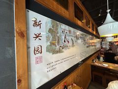 -新兴园饺子馆(北京百子湾店)