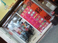 -饺子站(沙梨头店)