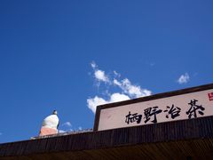 -折多山