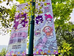 -安吉Hello Kitty乐园