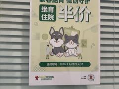 -悦宠凯宝动物医院·牙科·皮肤科(朝阳北路店)