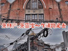 -上海基督教景灵堂