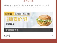 -麦当劳(武商建二店)