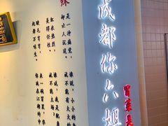 -成都你六姐·牛肉冒菜(城市集市合生汇店)