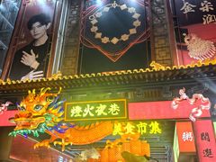 -鼓楼夜市