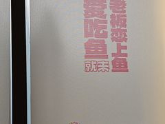 -老板恋上鱼(恒隆广场店)