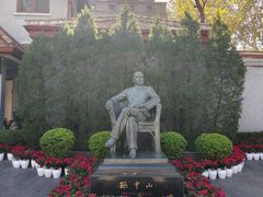 -上海孙中山故居纪念馆