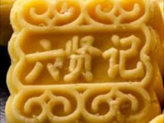 -六贤记(杭州龙湖滨江天街店)