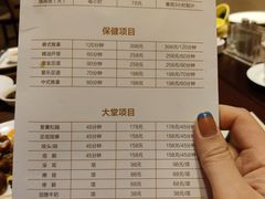 -爱乐国际温泉水疗会