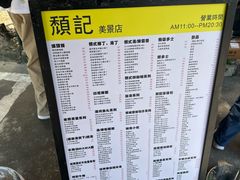 -颓记茶餐厅(美景总店)