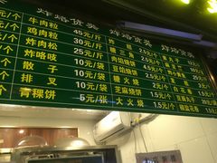 菜单-老回回饺子馆(海洋馆店)