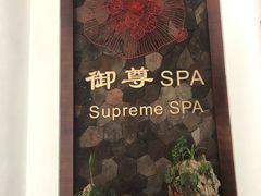 -天目湖御水温泉·度假酒店
