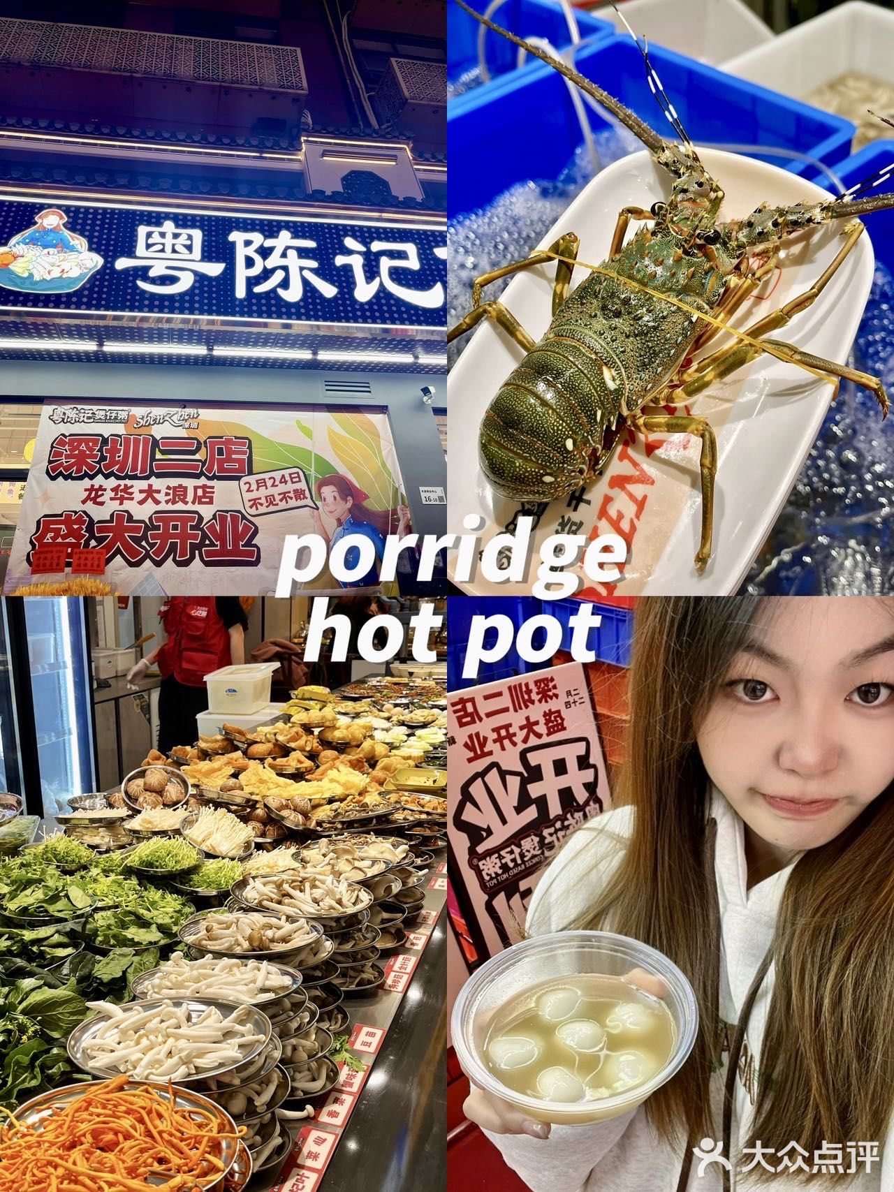 敲🔥的粤陈记开来我大龙华啦