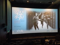 -深圳百老汇电影中心(IMAX万象天地店)