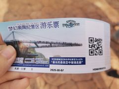 -梦幻奥陶纪景区