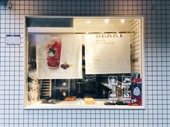 门面-YUMI芽米·法式烘焙·咖啡(文化宫店)