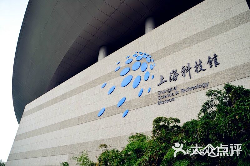 上海科技馆图片-北京科学博物-大众点评网