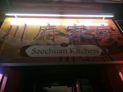 -川府家宴
