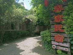 -清水湖度假村(罗浮山美食地标店)