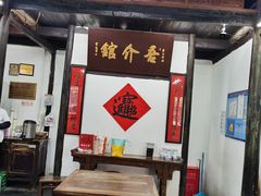 -吾介小籠館