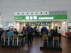 门面-老乡鸡(合肥高铁南站店)