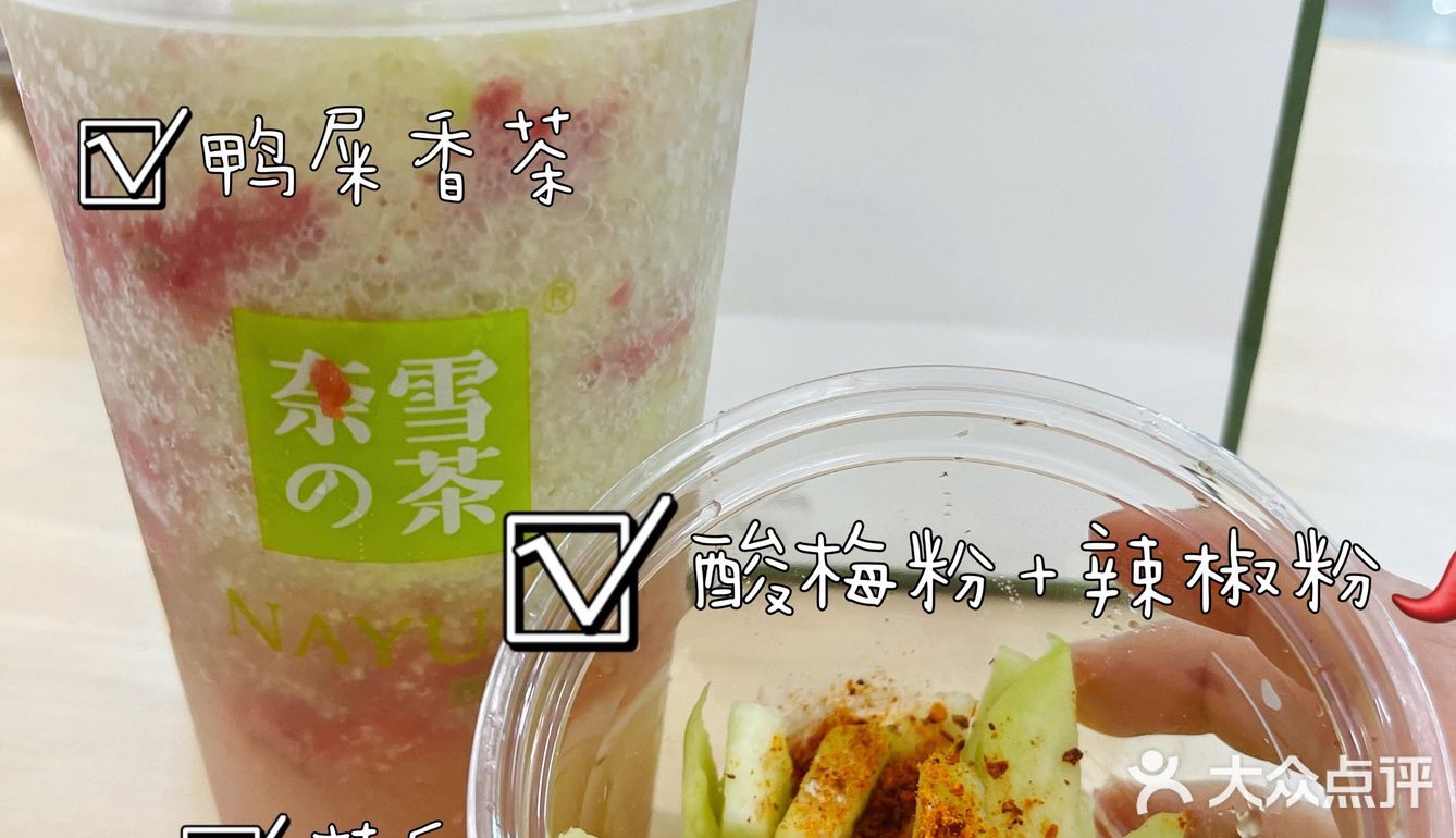 霸气脆芒芭乐