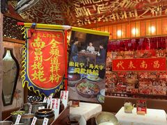 -南昌大饭店·非遗南昌菜(万寿宫店)