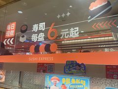 -争鲜回转寿司(太阳宫凯德PLUS店)