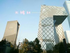 -中央广播电视总台(光华路办公区)