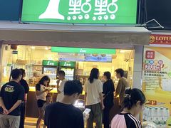 -1点点(汇海广场店)