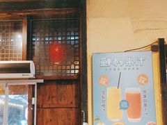 -富正毅三下锅·湘西韵味(天门山索道店)