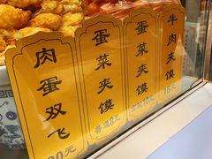 -老马家马蓉蛋菜夹馍·腊牛肉夹馍(回民街店)