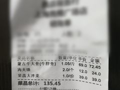账单-西贝(上海我格广场店)