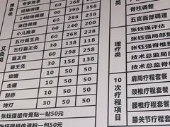 -张钰强中医正骨推拿连锁(华发商都店)