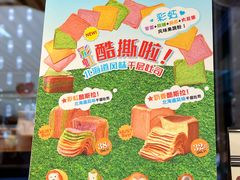 -早安巴黎(四季坊店)