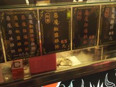 -恶魔鸡排(逢甲总店)