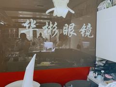 -华彬眼镜专业渐进配镜(潘家园店)