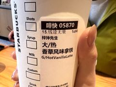 -星巴克(上海长宁来福士1F店)