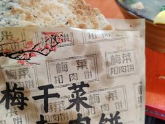 -瞻园面馆鸭血粉丝汤(老门东店)