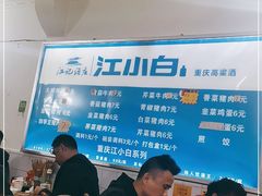 -山东水饺(南坪新街店)
