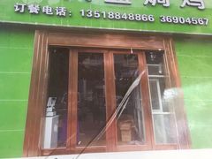 门面-吉英盐焗鸡(文中路店)