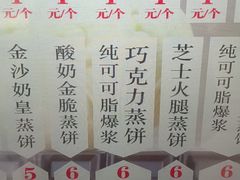 -中栗华栗子(鞍山道店)