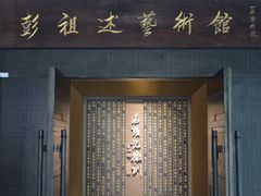 -长春世界雕塑园
