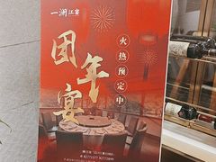 -一澜江宴·江景地标楚菜(江滩公园店)