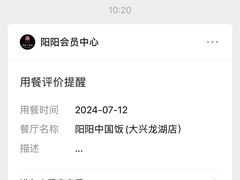 -阳阳中国饭(龙湖大兴天街)