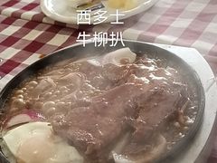 -开心果牛扒城(雍华庭店)