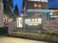 -长江路历史文化街区