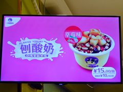 -一只酸奶牛(东方广场店)